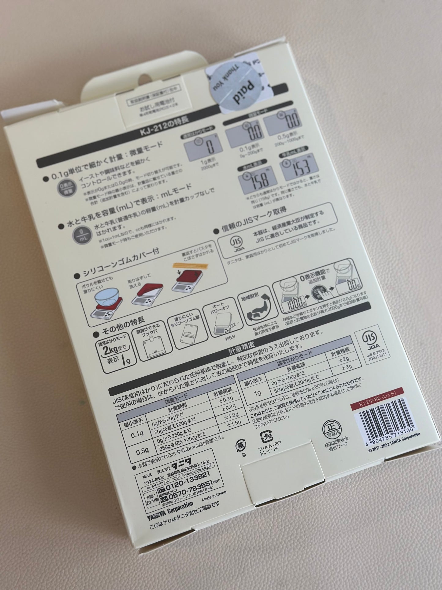 Tanita Scale KJ-212 (2kg/0.1g) Tanita 電子秤 KH-212 (2kg/0.1g)