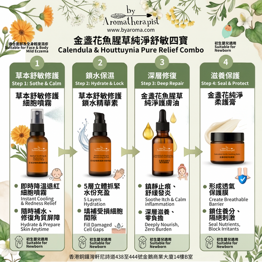Calendula & Houttuynia Pure Relief Combo  金盞花魚腥草純淨舒敏四寶 - Discover Health & Lifestyle Asia
