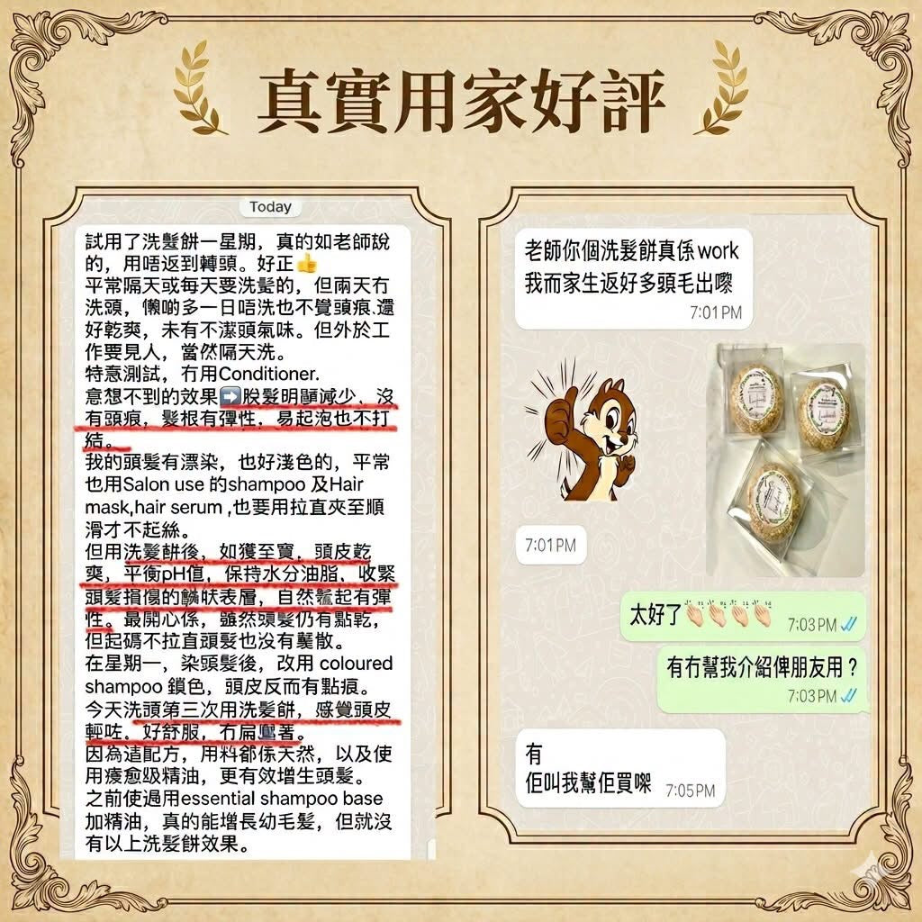 He Shou Wu Smoothening Shampoo Bar 首烏順髮洗髮餅 (70g/件） - Discover Health & Lifestyle Asia
