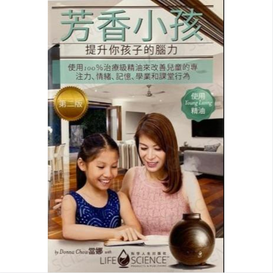 Aroma Child - 2nd Edition (Traditional Chinese) - Discover Health & Lifestyle Asia